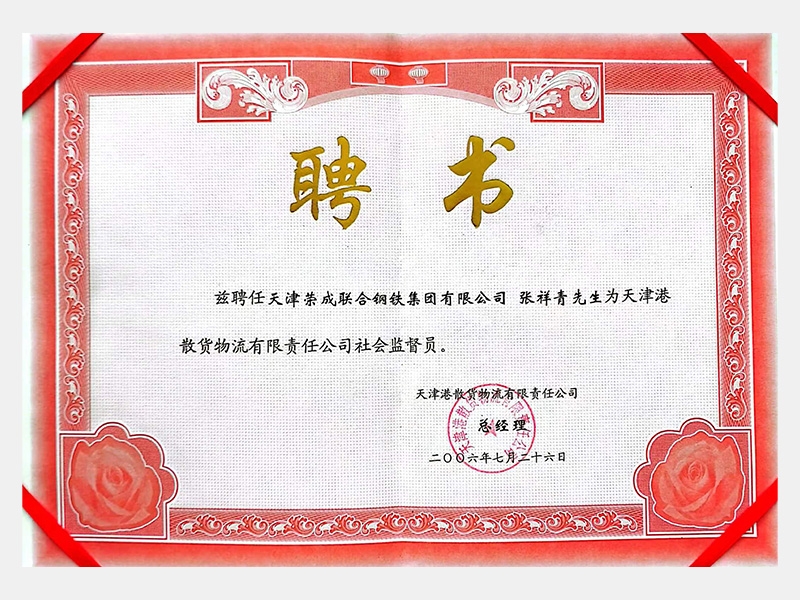 今年会jnh荣誉-天津今年会jnh-第5页