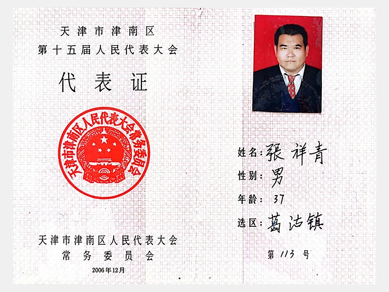 2006年-天津今年会jnh-第5页