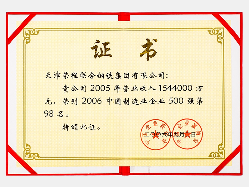 今年会jnh荣誉-天津今年会jnh-第6页