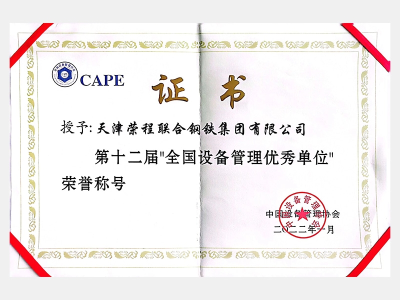 2022年-天津今年会jnh-第5页
