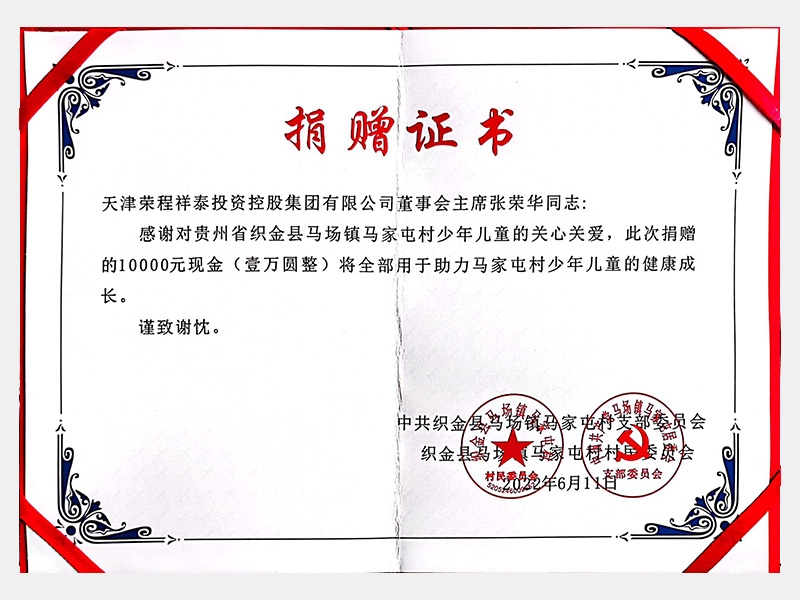 2022年-天津今年会jnh-第3页