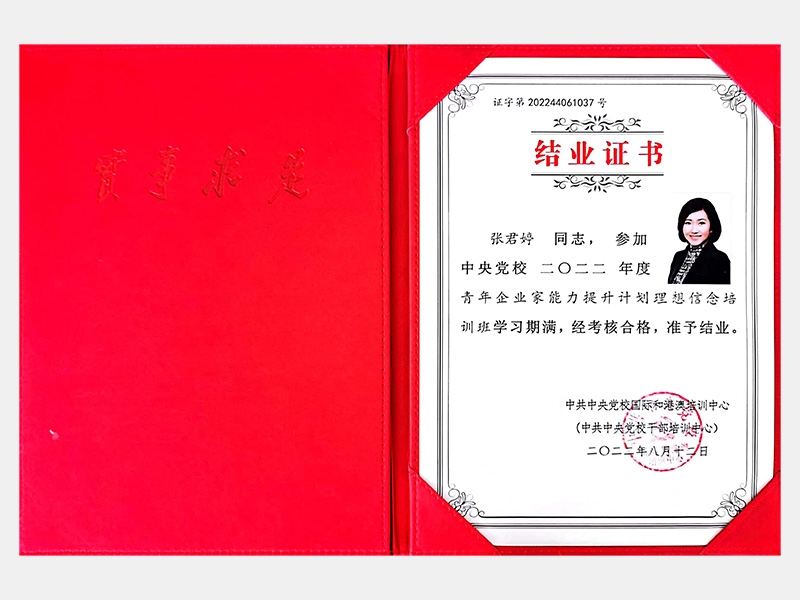 今年会jnh荣誉-天津今年会jnh-第6页