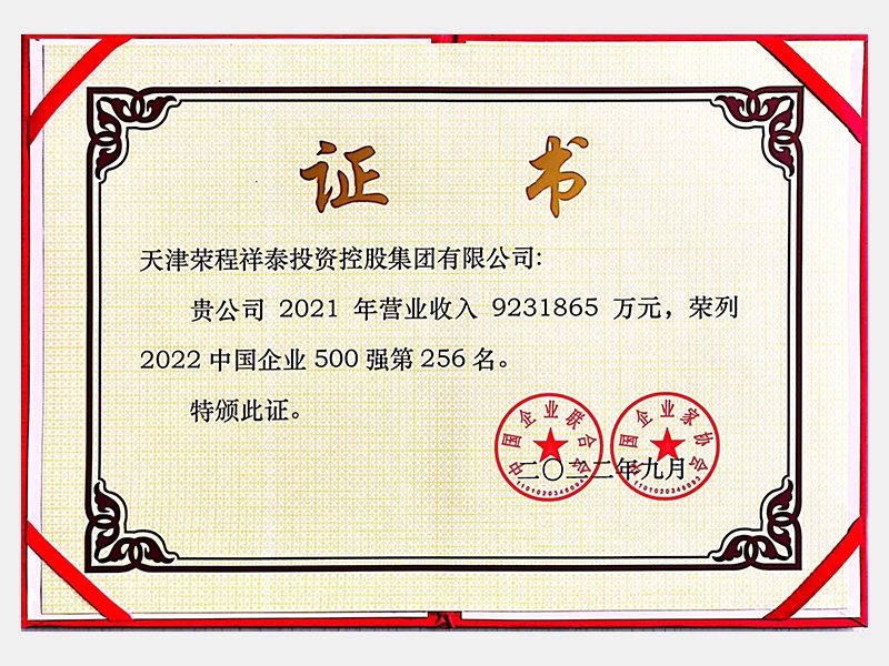今年会jnh荣誉-天津今年会jnh-第6页