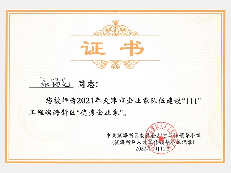 今年会jnh荣誉-天津今年会jnh-第5页