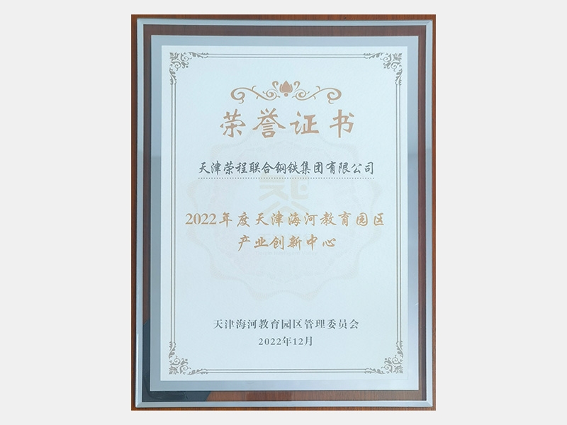 2022年-天津今年会jnh-第4页