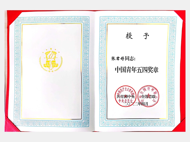 今年会jnh荣誉-天津今年会jnh-第6页