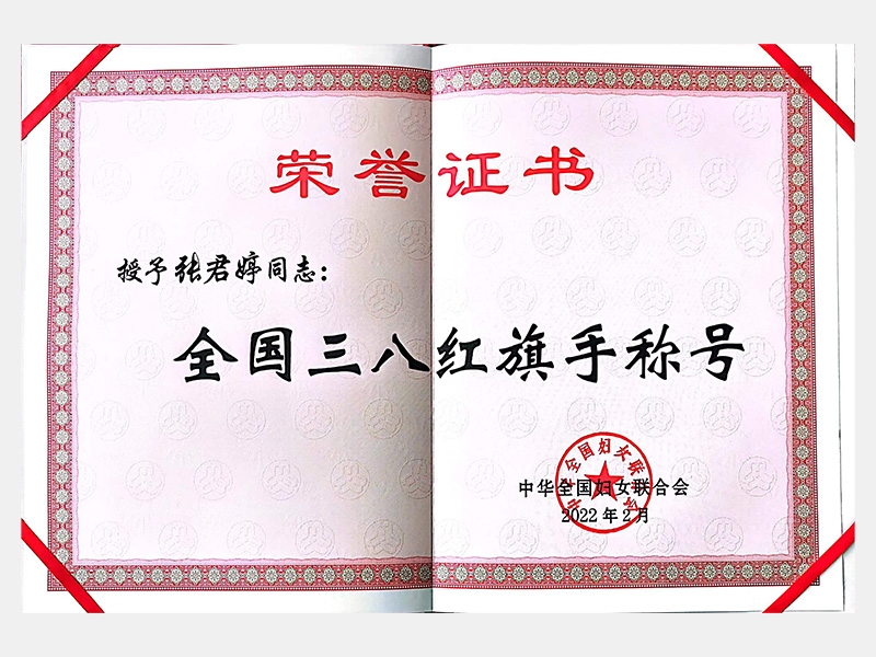 今年会jnh荣誉-天津今年会jnh-第5页