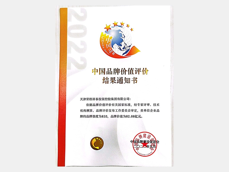 今年会jnh荣誉-天津今年会jnh-第6页