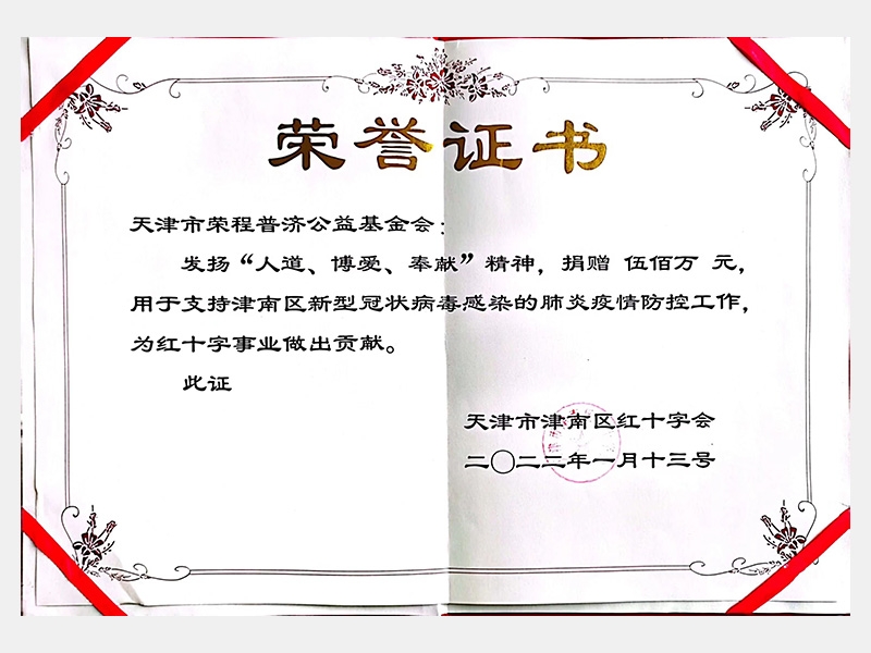2022年-天津今年会jnh-第3页