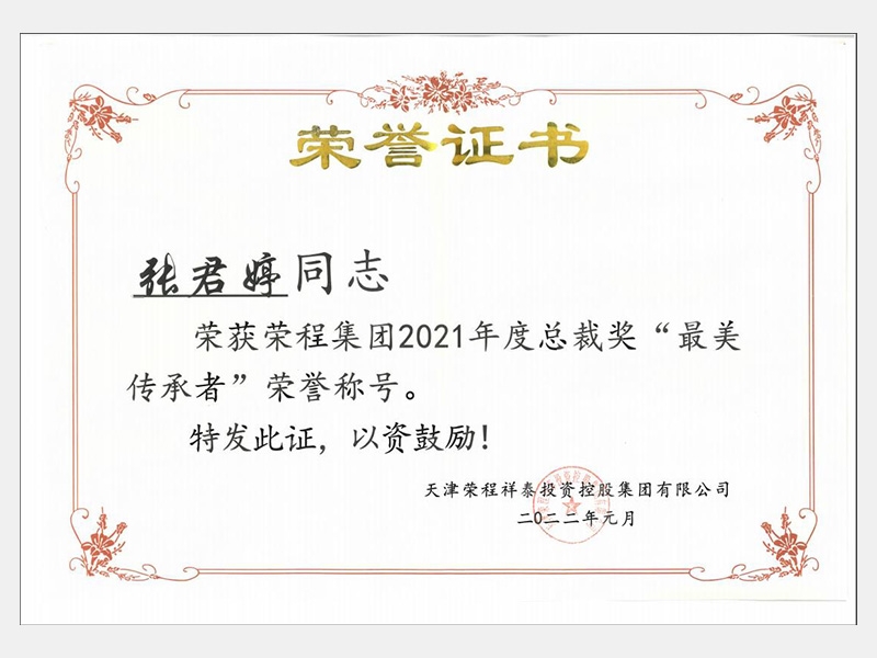 今年会jnh荣誉-天津今年会jnh-第4页