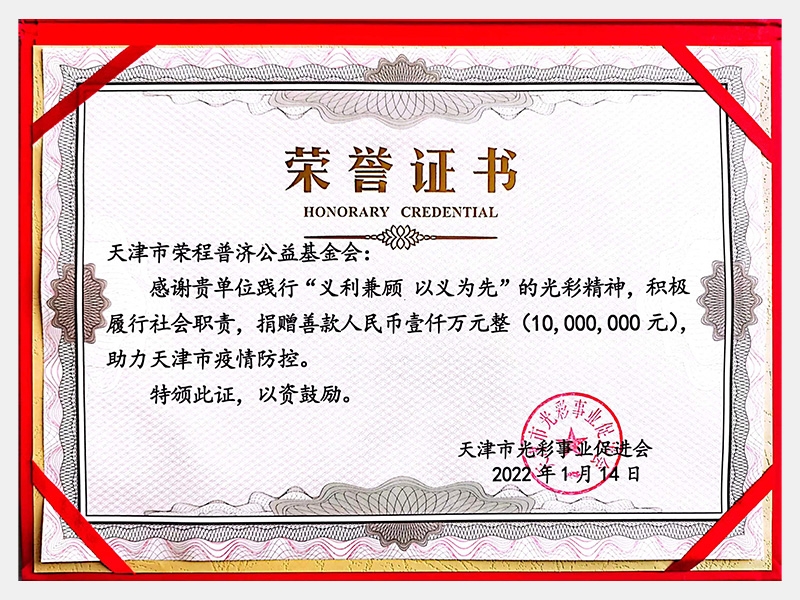 2022年-天津今年会jnh-第3页
