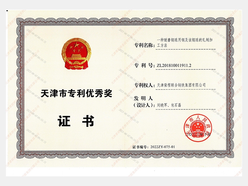 2022年-天津今年会jnh-第4页