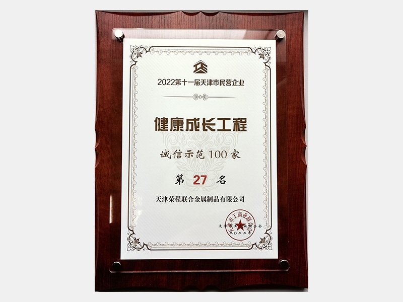 2022年-天津今年会jnh-第7页