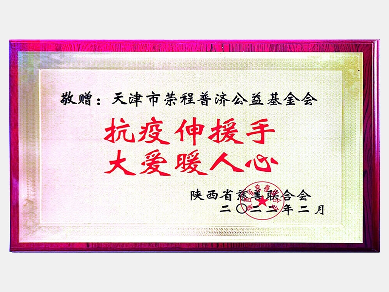 2022年-天津今年会jnh-第6页
