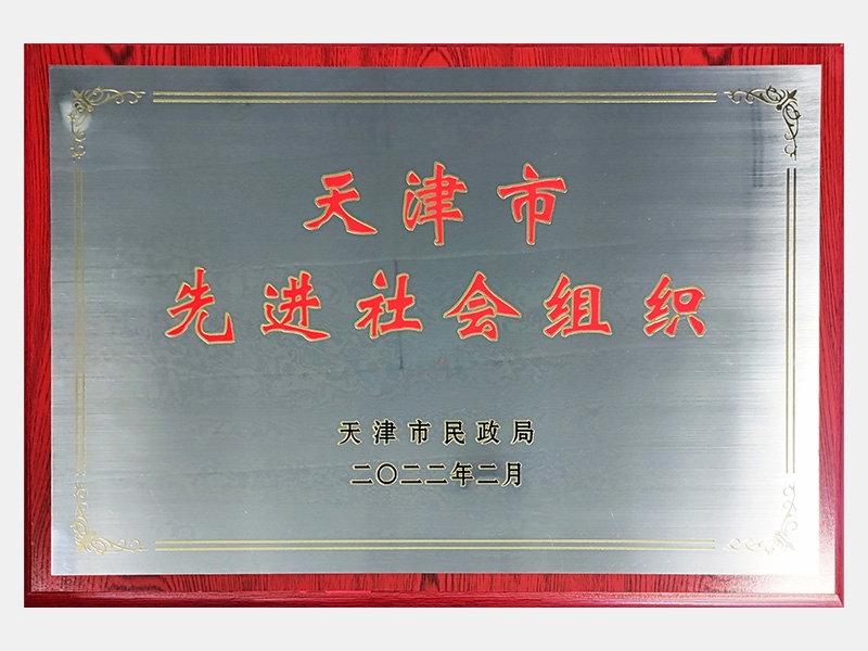 2022年-天津今年会jnh-第6页