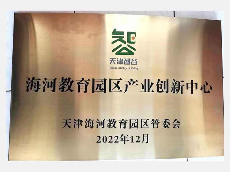 2022年-天津今年会jnh-第6页