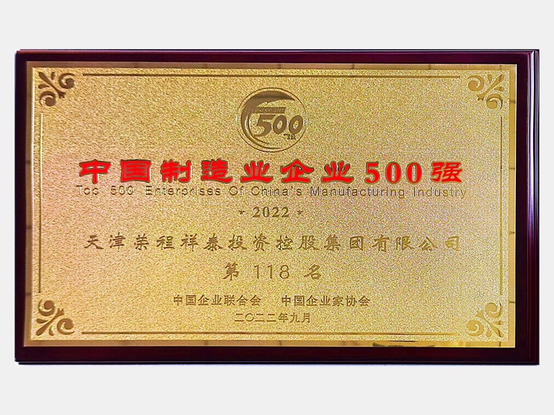 2022年-天津今年会jnh-第6页