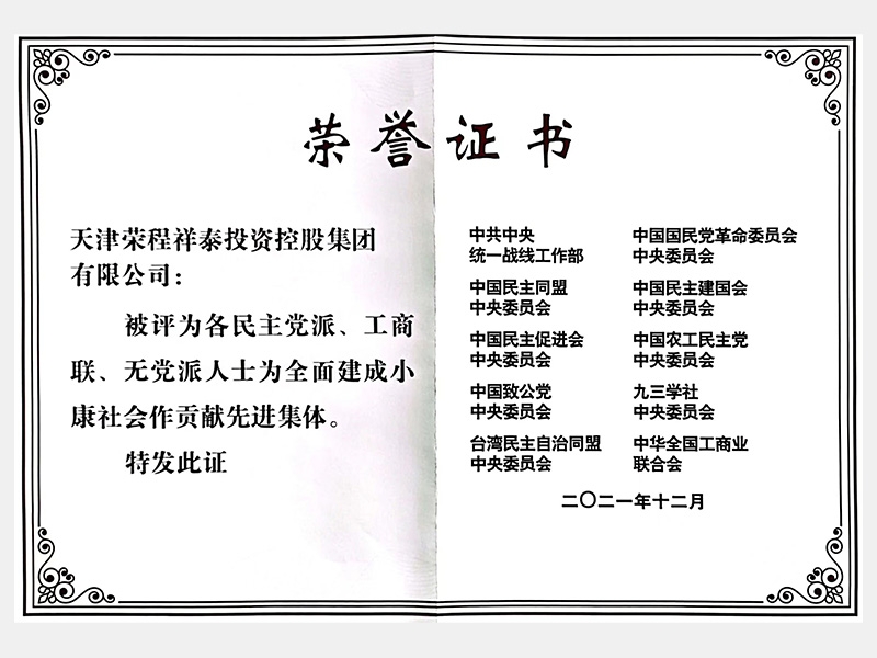 2021年-天津今年会jnh-第8页