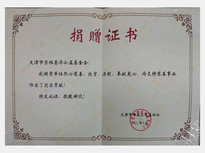2021年-天津今年会jnh-第6页