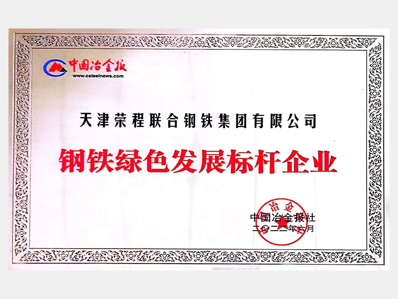 2022年-天津今年会jnh-第5页