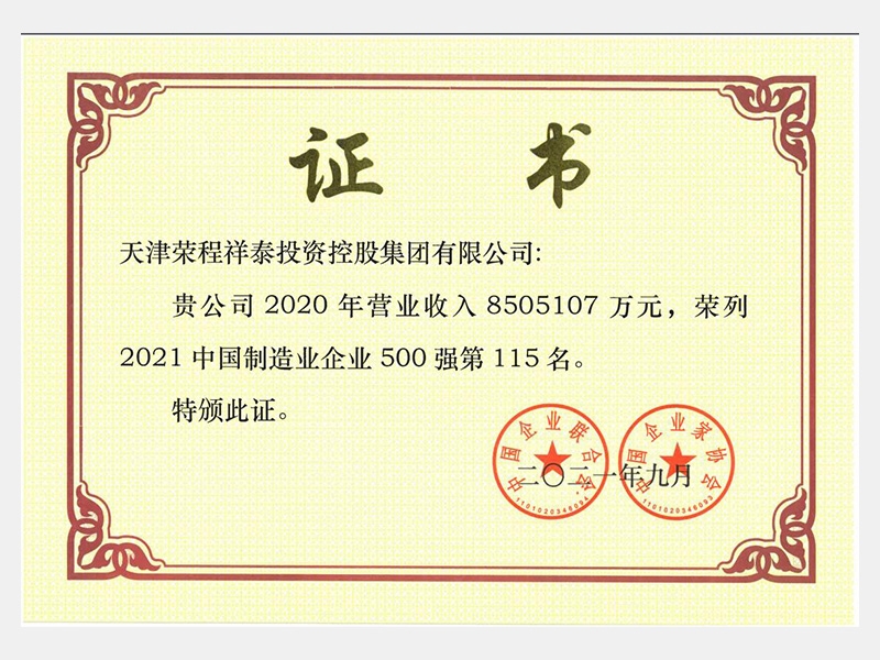 2021年-天津今年会jnh-第6页