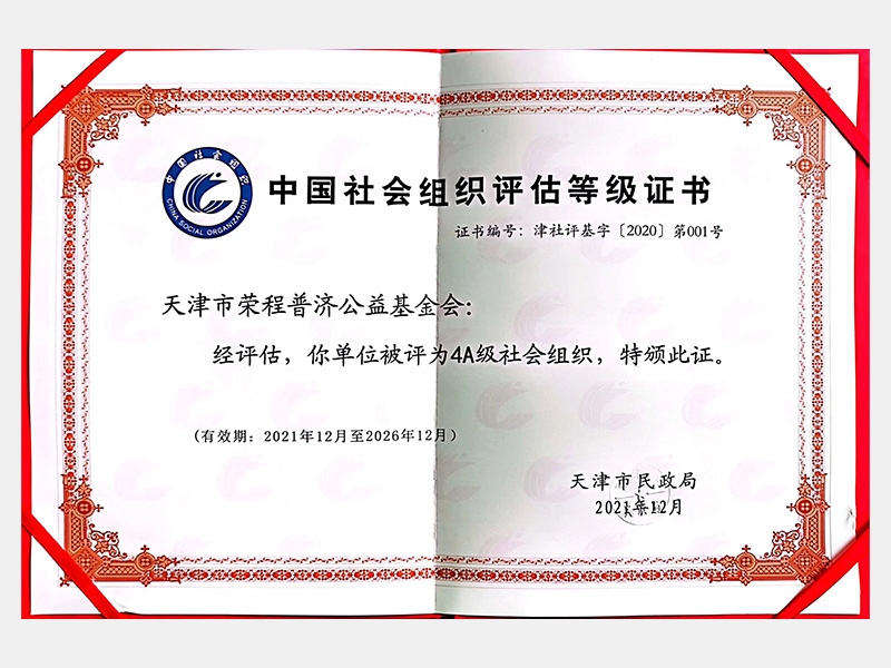 2021年-天津今年会jnh-第8页