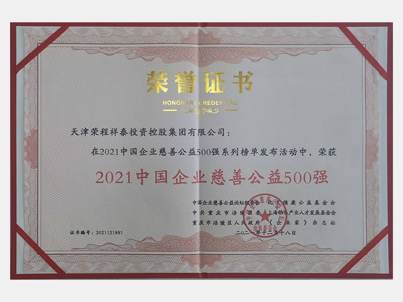 2021年-天津今年会jnh-第7页