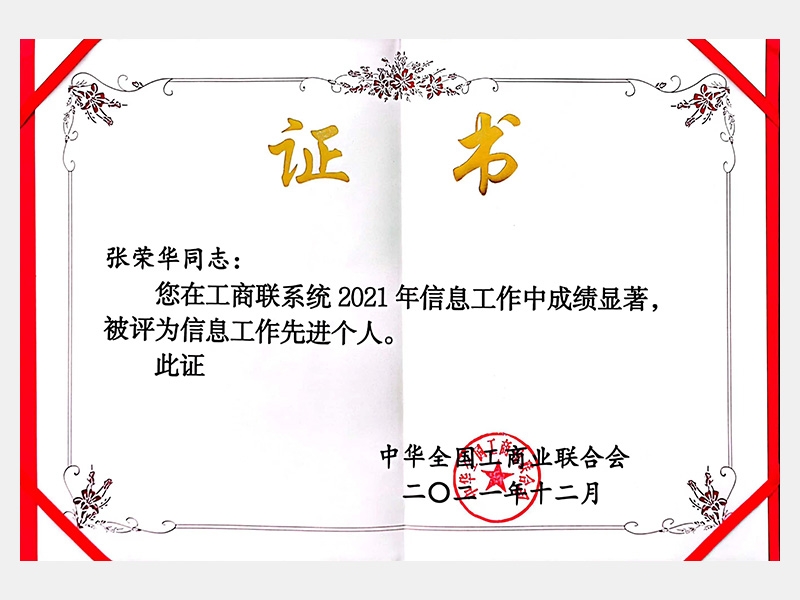 2021年-天津今年会jnh-第7页