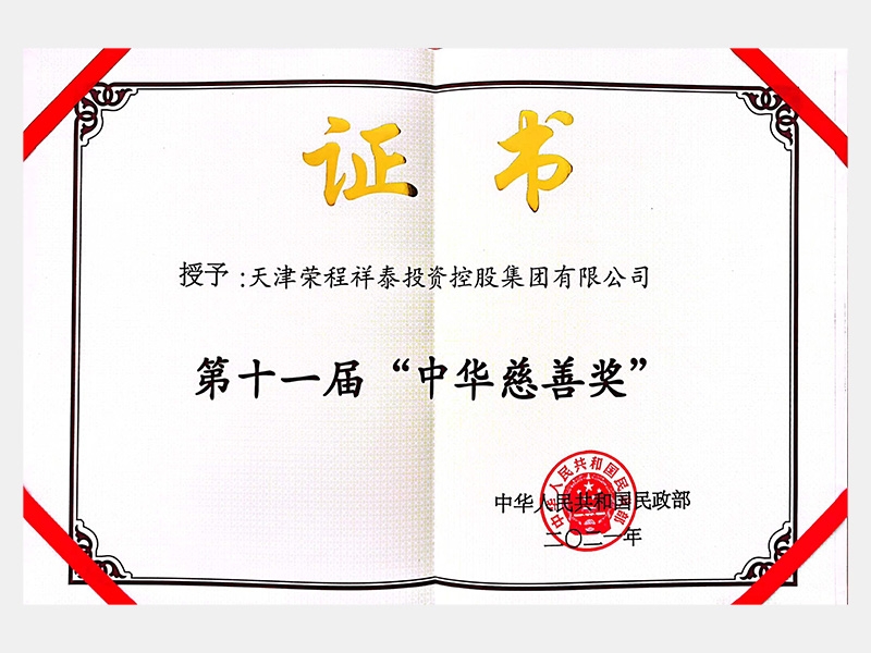 2021年-天津今年会jnh-第7页