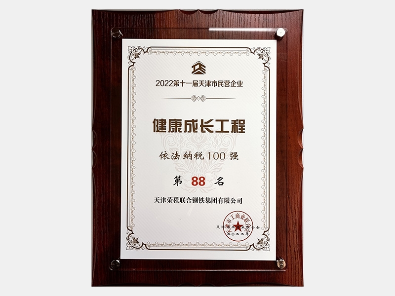 2022年-天津今年会jnh-第7页