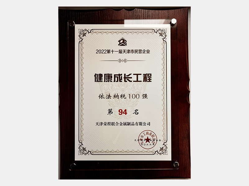 2022年-天津今年会jnh-第7页