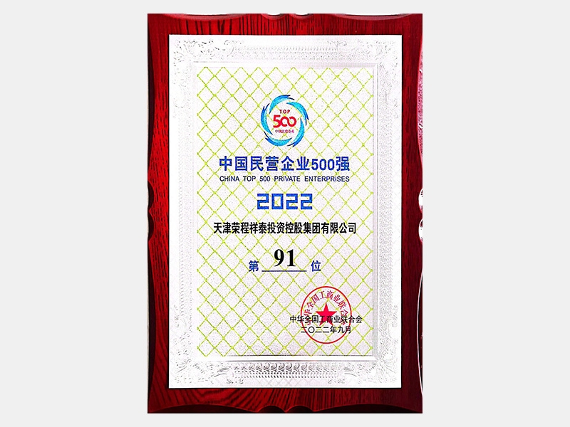 2022年-天津今年会jnh-第5页