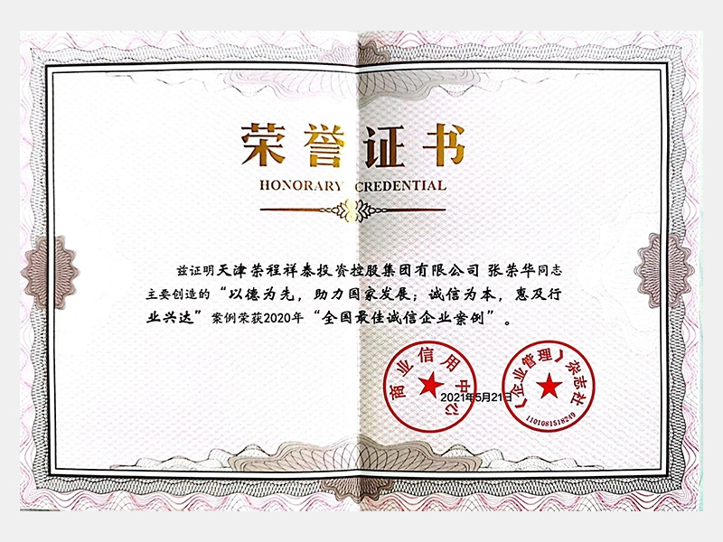 2021年-天津今年会jnh-第8页