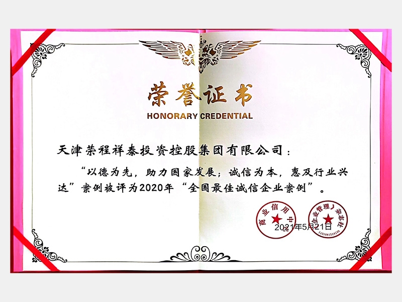 2021年-天津今年会jnh-第7页