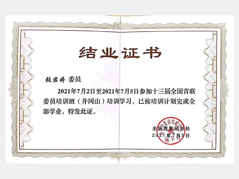 2021年-天津今年会jnh-第5页