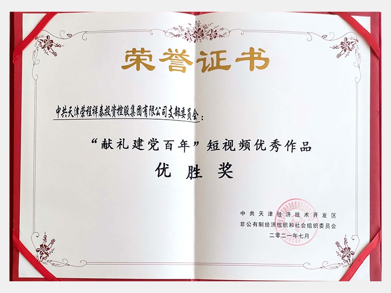 2021年-天津今年会jnh-第6页