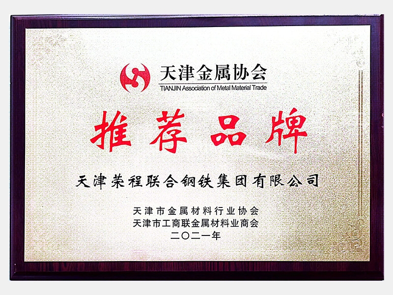 2021年-天津今年会jnh-第4页