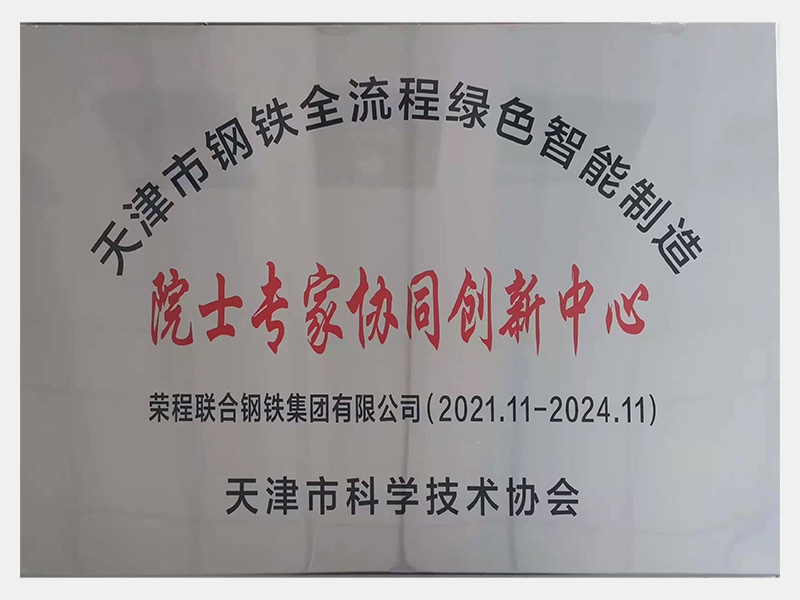 2021年-天津今年会jnh-第4页