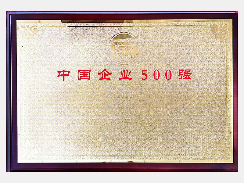 2021年-天津今年会jnh-第5页