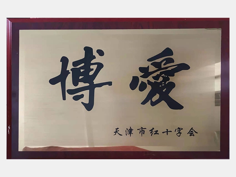 2021年-天津今年会jnh-第5页