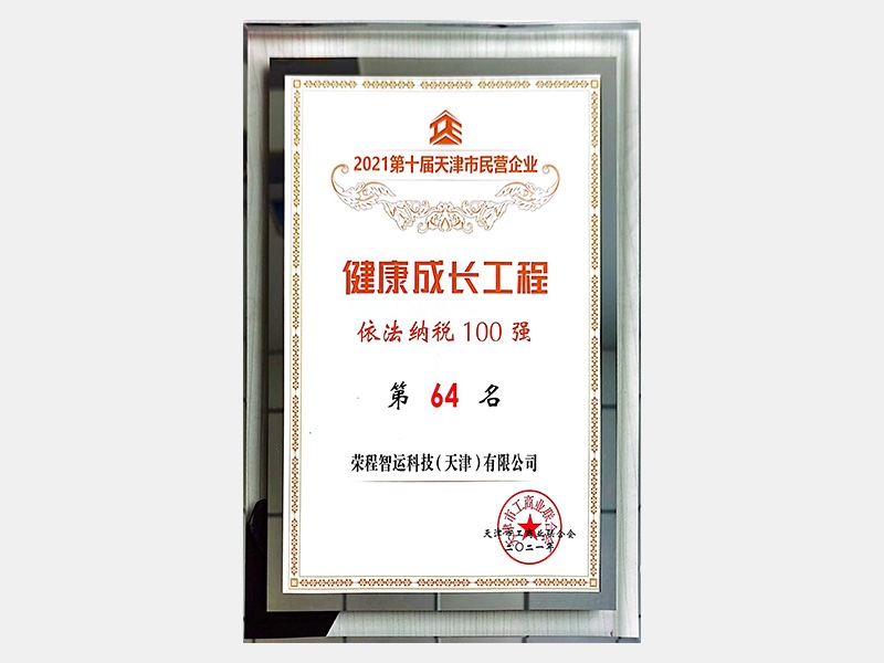 2021年-天津今年会jnh-第3页