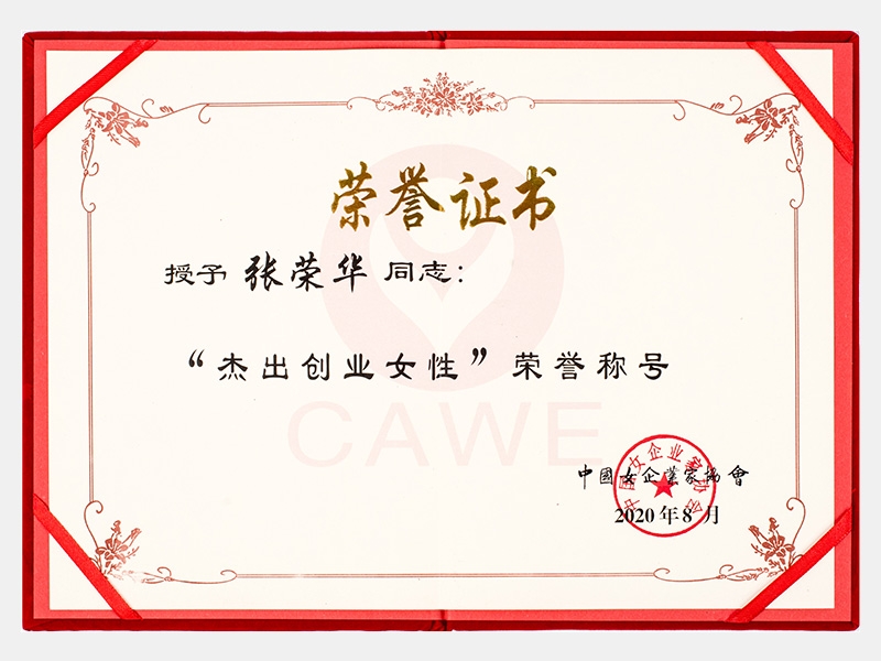 2020年-天津今年会jnh-第8页