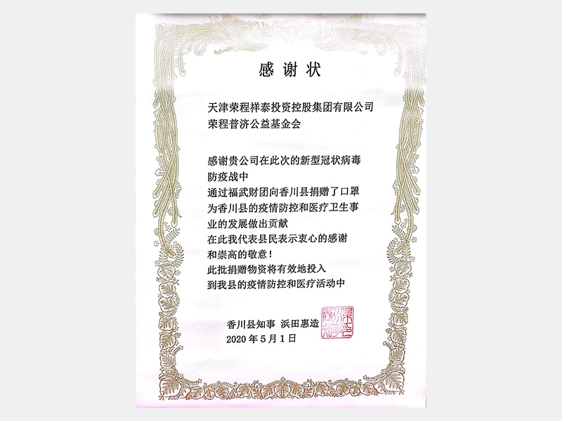 2020年-天津今年会jnh-第9页