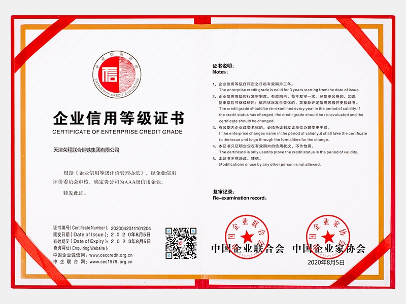 2020年-天津今年会jnh-第9页