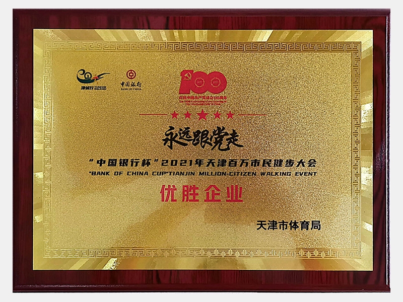 2021年-天津今年会jnh