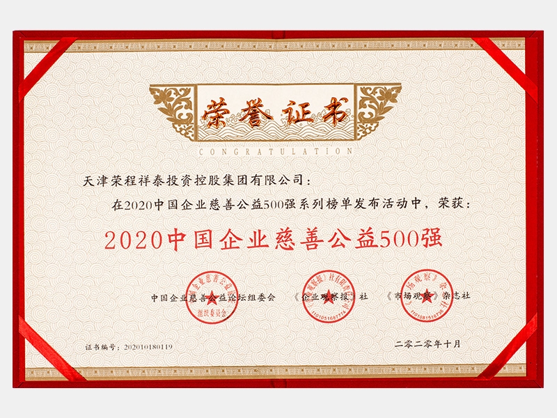 2020年-天津今年会jnh-第8页