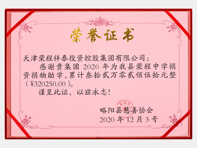 2020年-天津今年会jnh-第7页