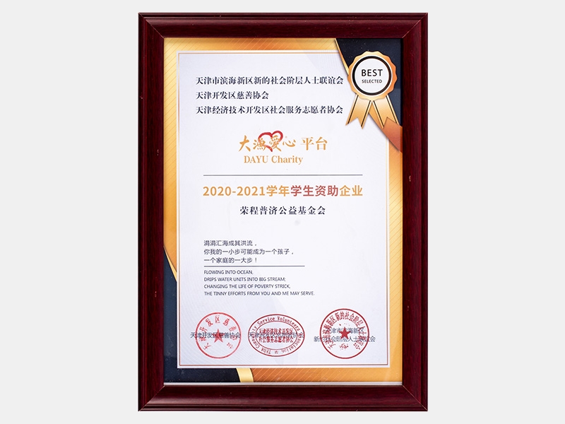 2020年-天津今年会jnh-第7页