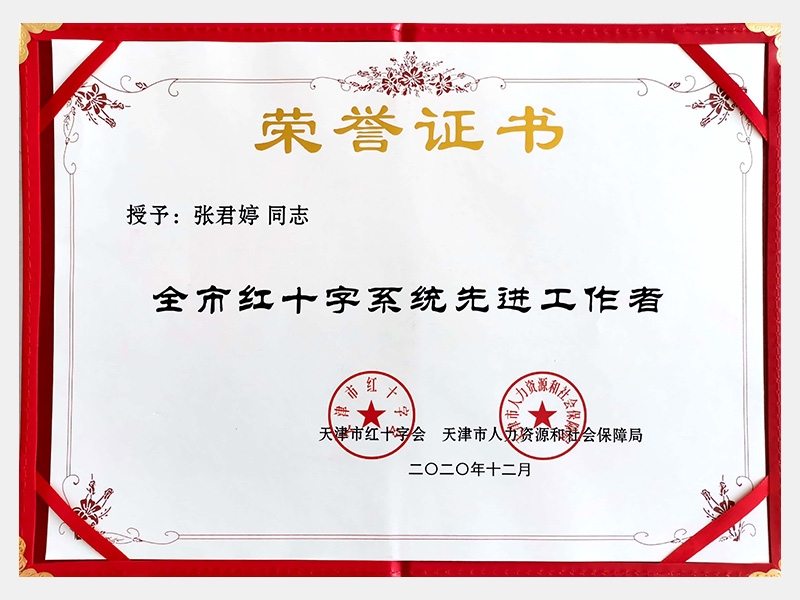 2020年-天津今年会jnh-第6页