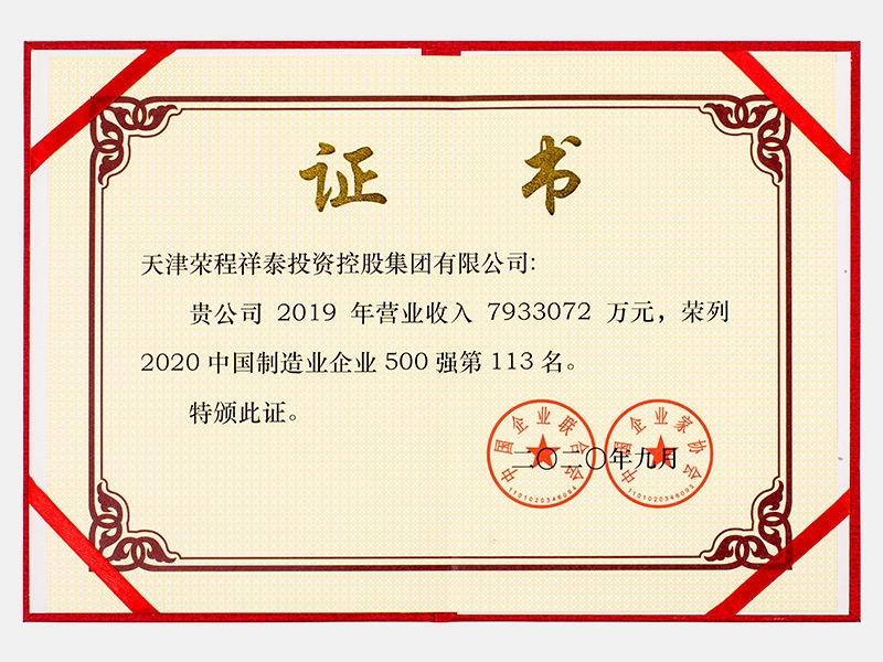 2020年-天津今年会jnh-第8页
